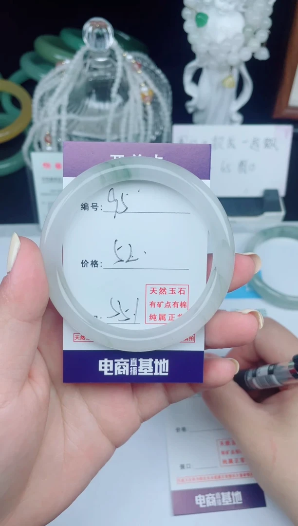 石英质玉手镯合金默认微瑕     95号