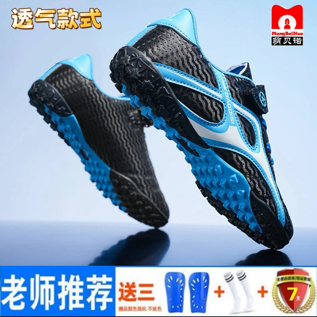 男童足球鞋TF碎钉儿童旋转纽扣中大童学生专业足球训练球鞋青少年