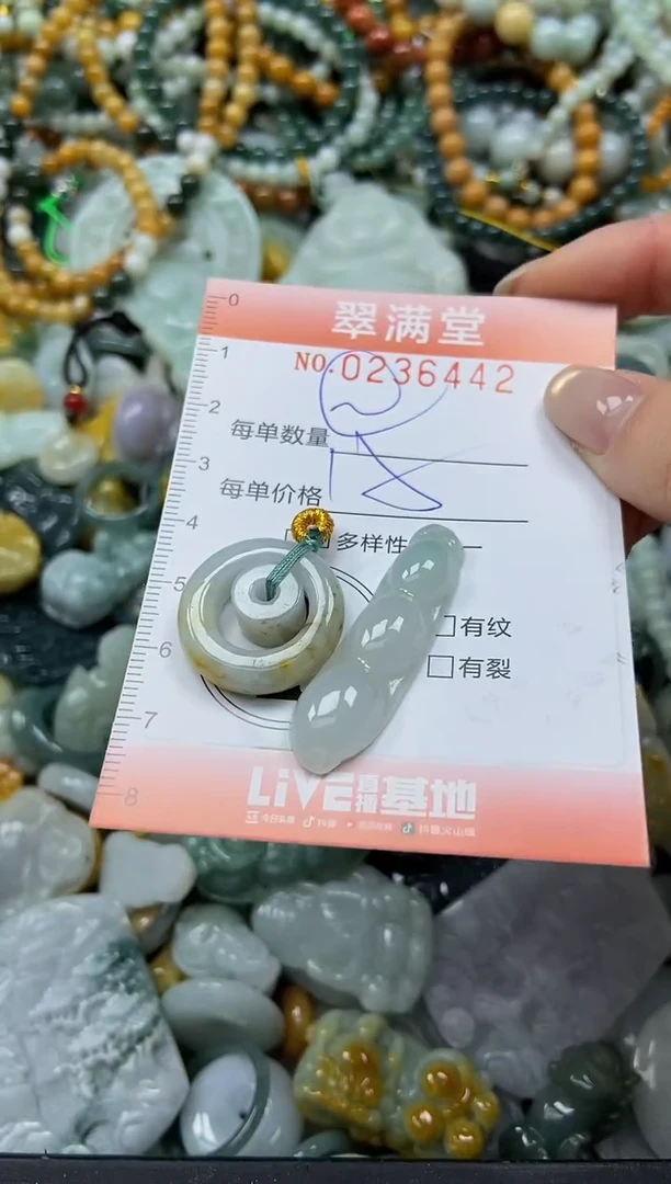 未镶嵌挂件翡翠闪购0236442