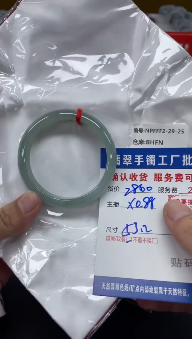 翡翠手镯未镶嵌翡翠手镯