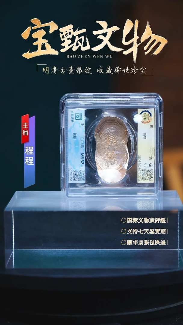 银【C】明朝餉銀117.2g