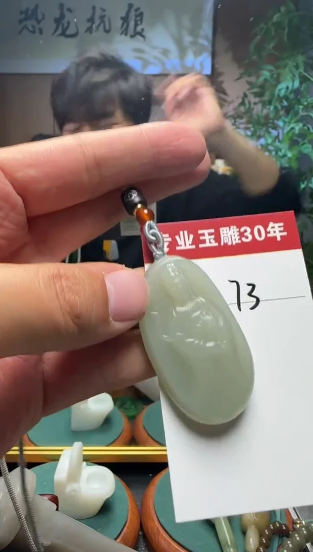 【闪购商品】和田玉挂件未镶嵌73