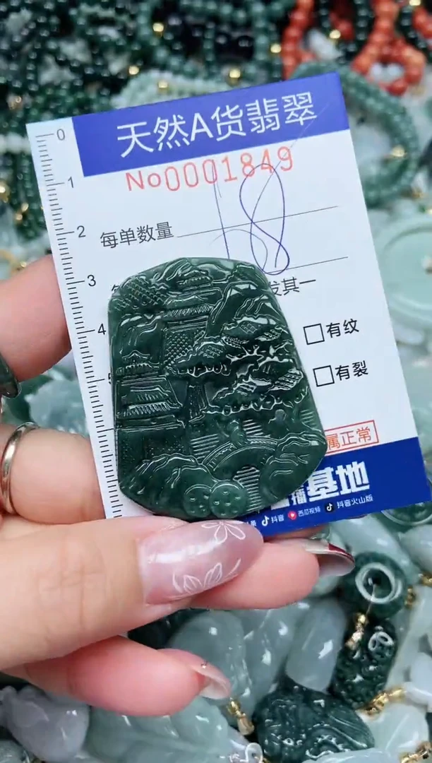 【闪购商品】翡翠吊坠(不含链)未镶嵌翡翠