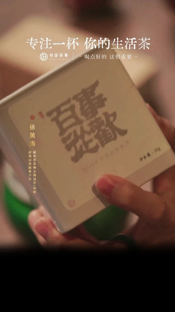 百事从欢/牡丹/25g