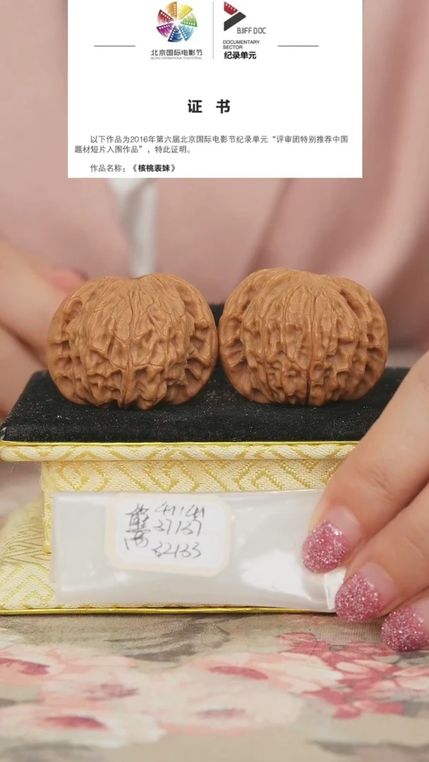 文玩核桃把件磨盘微修