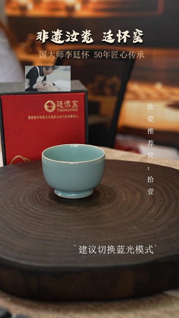 李照卫省大师仿古釉支钉烧卷足罗汉杯