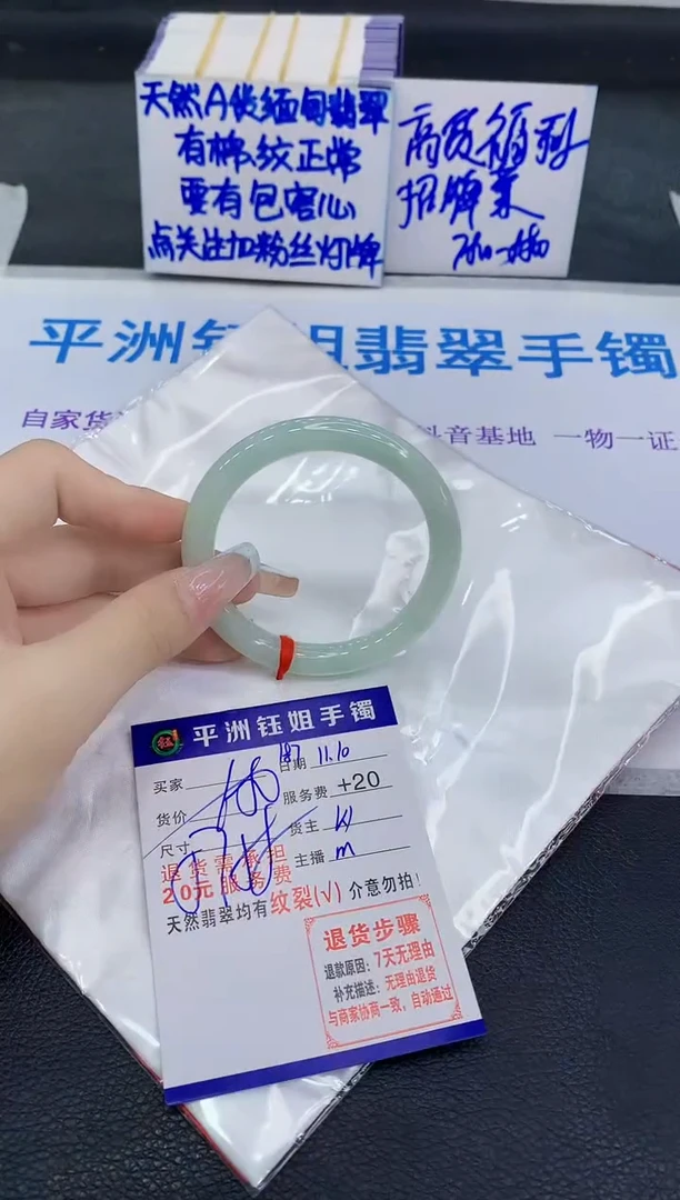 未镶嵌手镯翡翠1111
