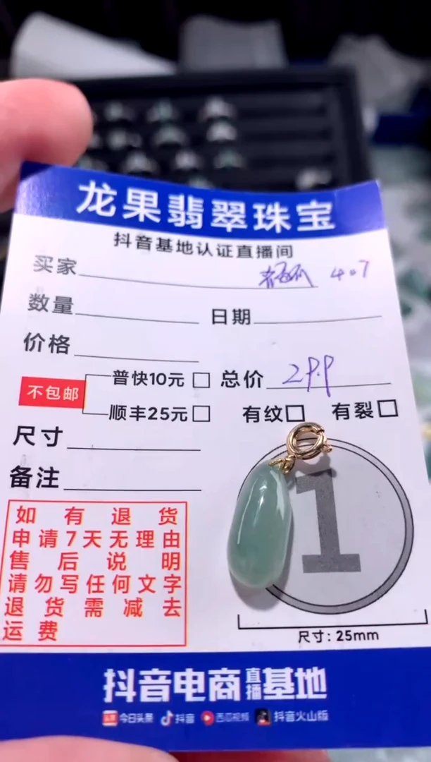 【闪购商品】翡翠颈饰未镶嵌冰胶福瓜407