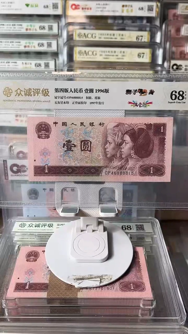 961狮子身46888815包邮