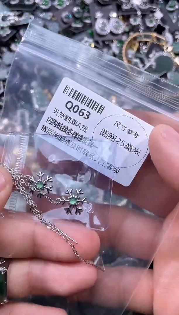 【闪购商品】翡翠颈饰未镶嵌Q063耳链