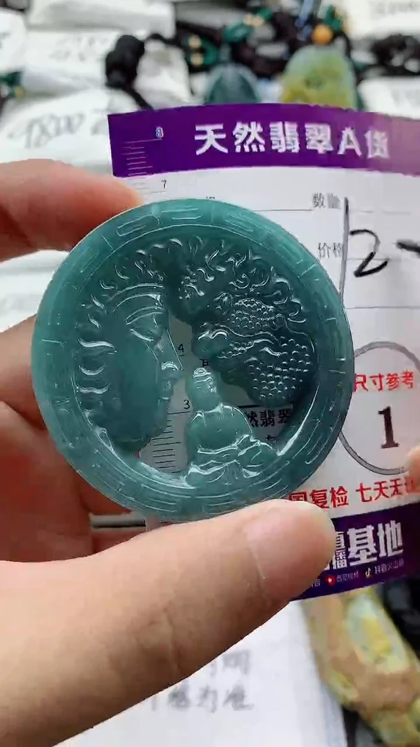 颈饰未镶嵌翡翠88811