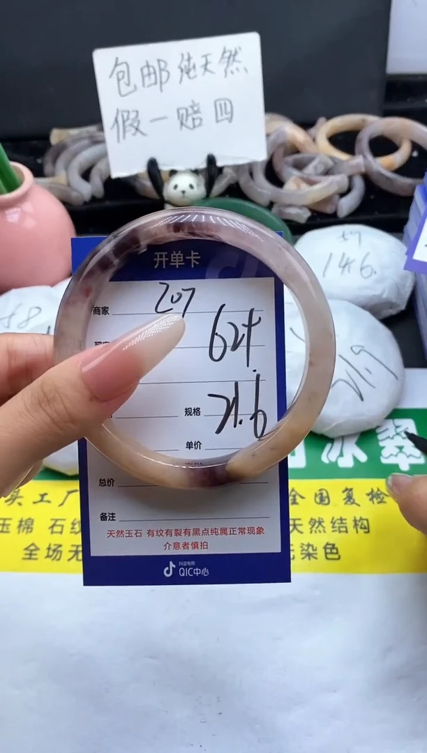 未镶嵌手镯石英质玉（金丝玉）207-62+