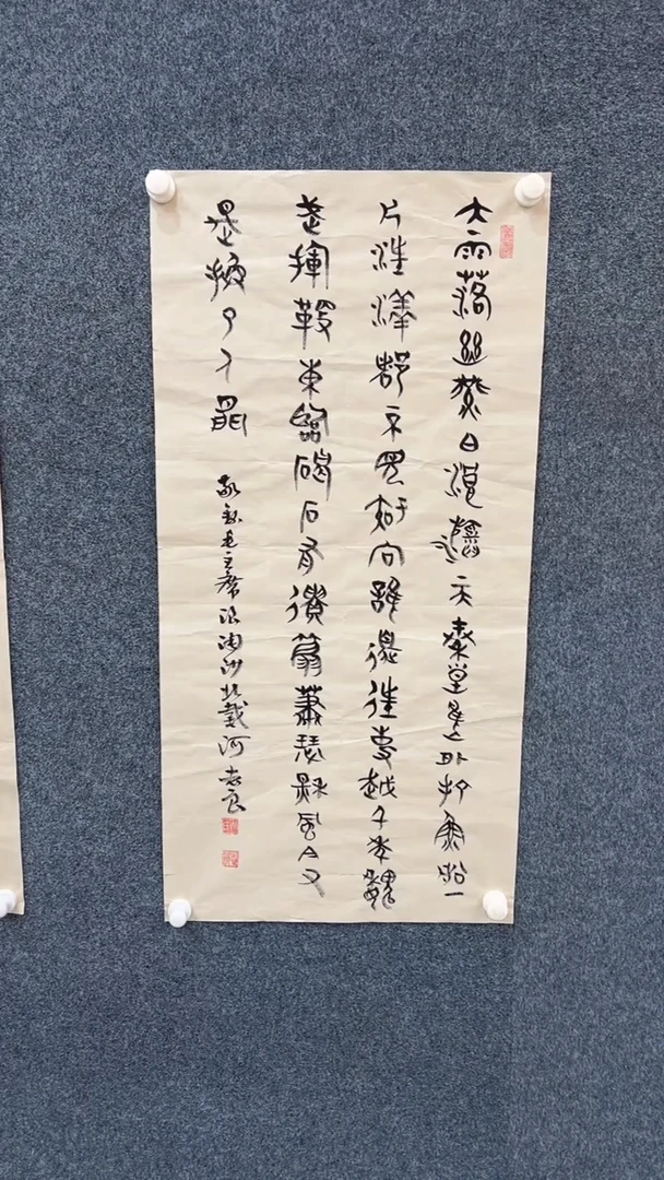 国画11.2-袁志良-书法-福利-北戴河