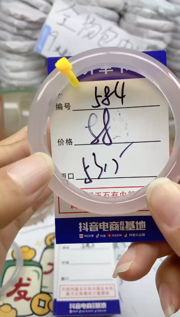 手镯玛瑙/玉髓未镶嵌584