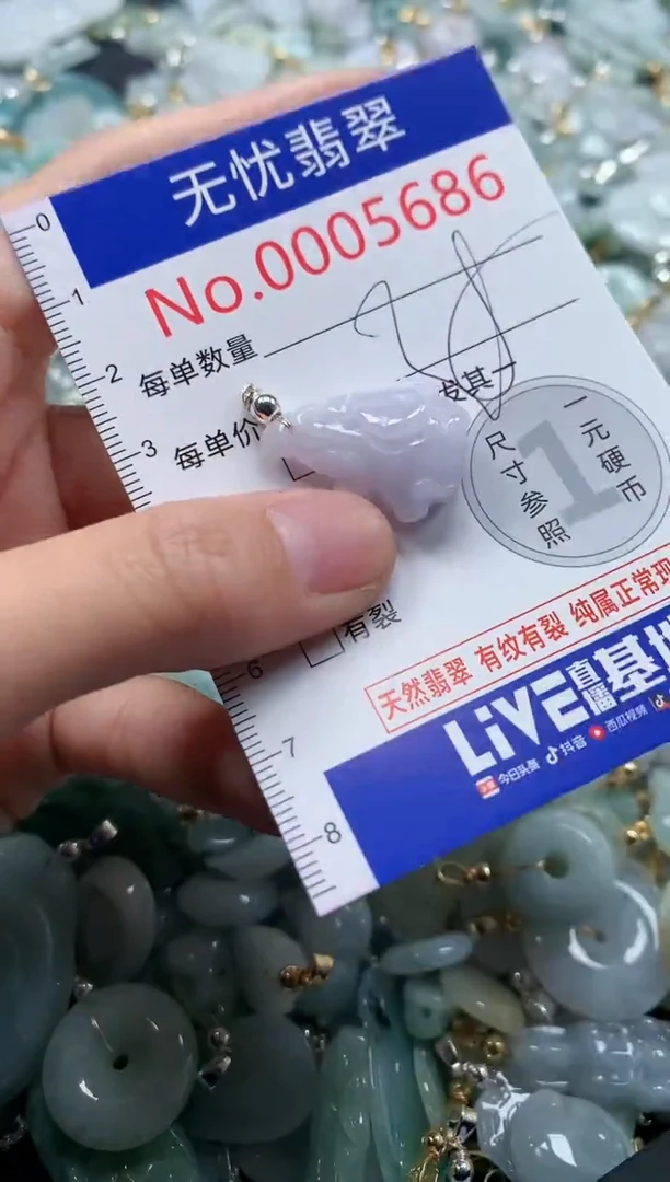 翡翠未镶嵌吊坠(不含链)5686