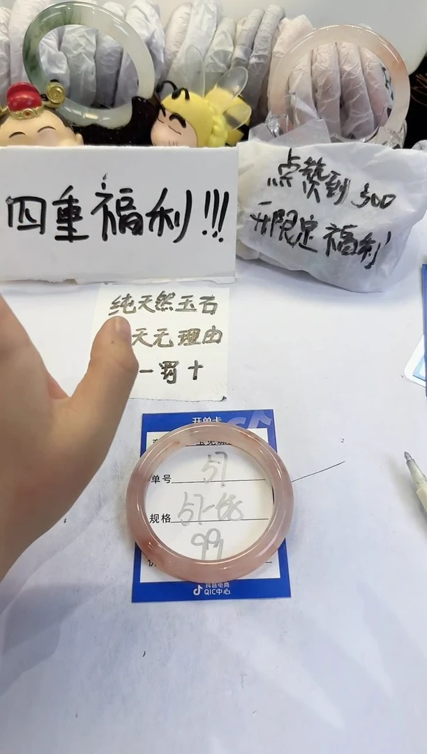 未镶嵌手镯石英质玉（金丝玉）57