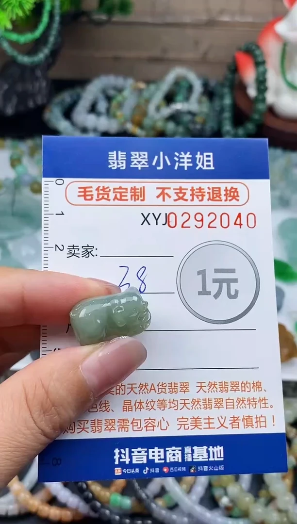 未镶嵌定制翡翠毛货商品 不退换/ 2040