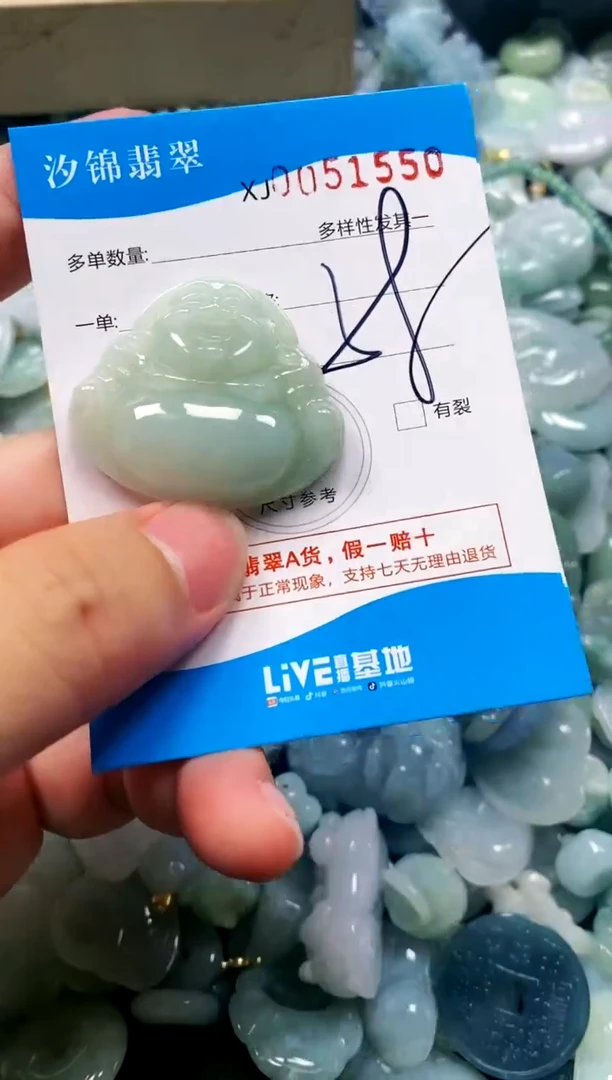 颈饰未镶嵌翡翠闪购商品0051550
