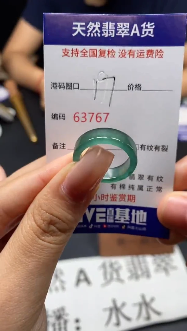 未镶嵌戒指翡翠天然A货翡翠3767