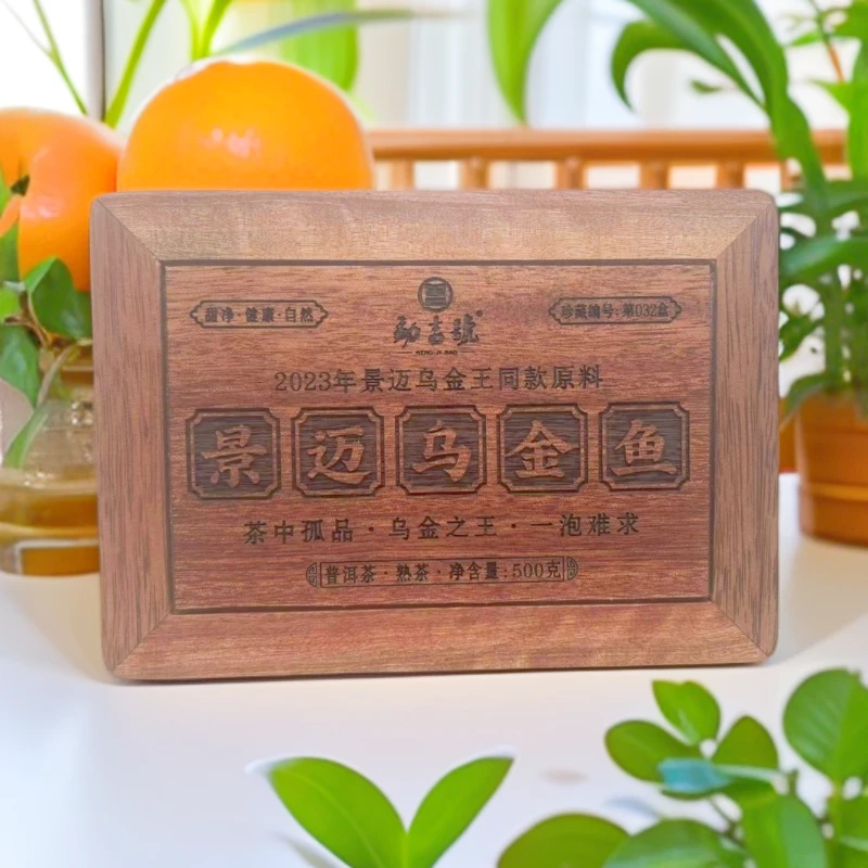 2023景迈乌金王同款乌金鱼 普洱茶（熟茶）散茶500g盒装