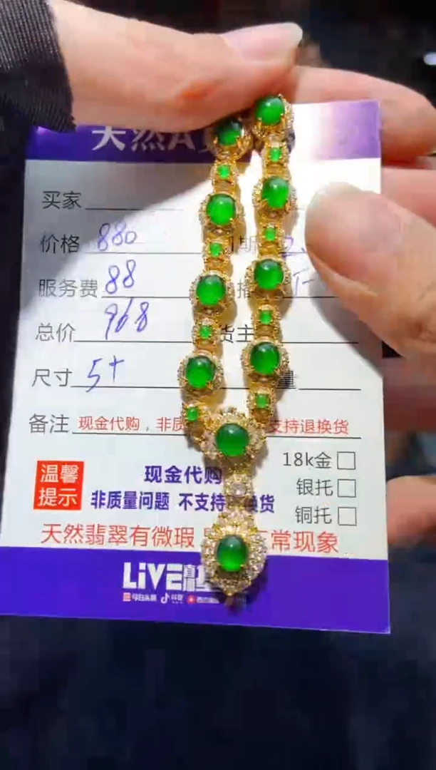 【闪购商品】定制翡翠未镶嵌多样性发货0699733178
