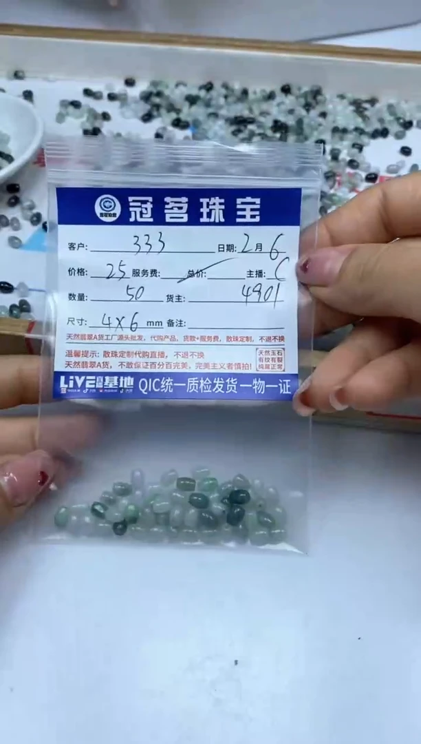 【闪购商品】翡翠手饰未镶嵌翡翠 米珠散珠4*6mm