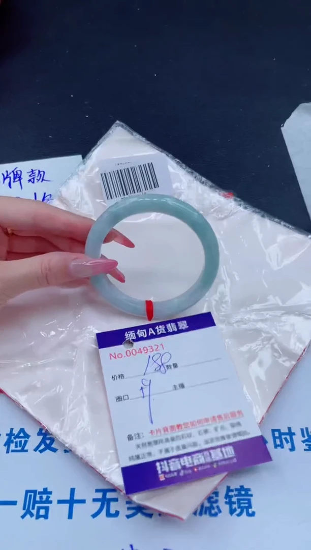 未镶嵌手镯翡翠188