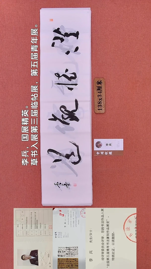 书法51       李老师书法作品