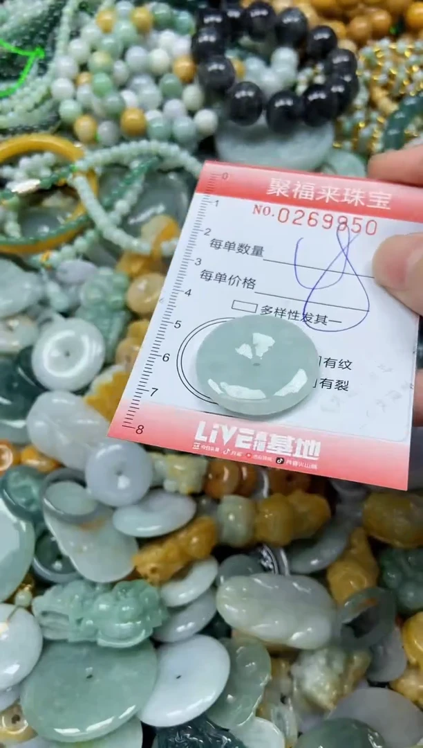 未镶嵌挂件翡翠闪购0269950