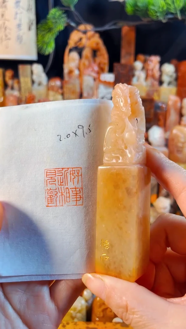 老挝石印石手工篆刻《好事近相见欢》