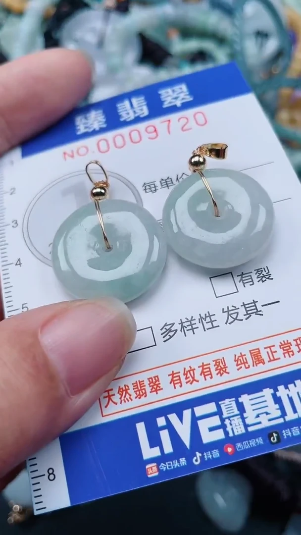 颈饰未镶嵌翡翠.0009720