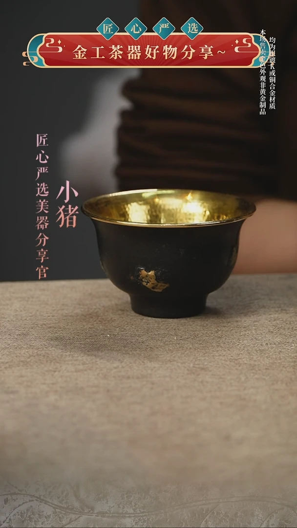 铁包金大号压手杯