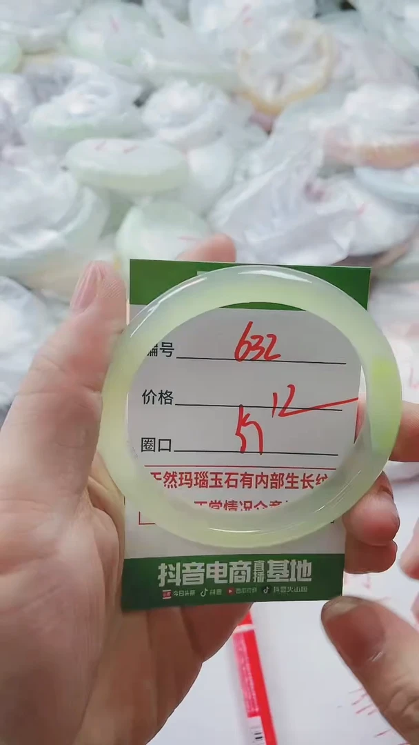 【闪购商品】玛瑙/玉髓手镯未镶嵌632