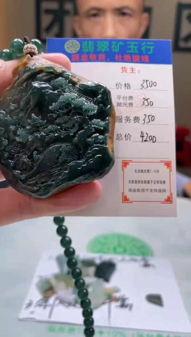 定制翡翠未镶嵌-毛货-不退不换