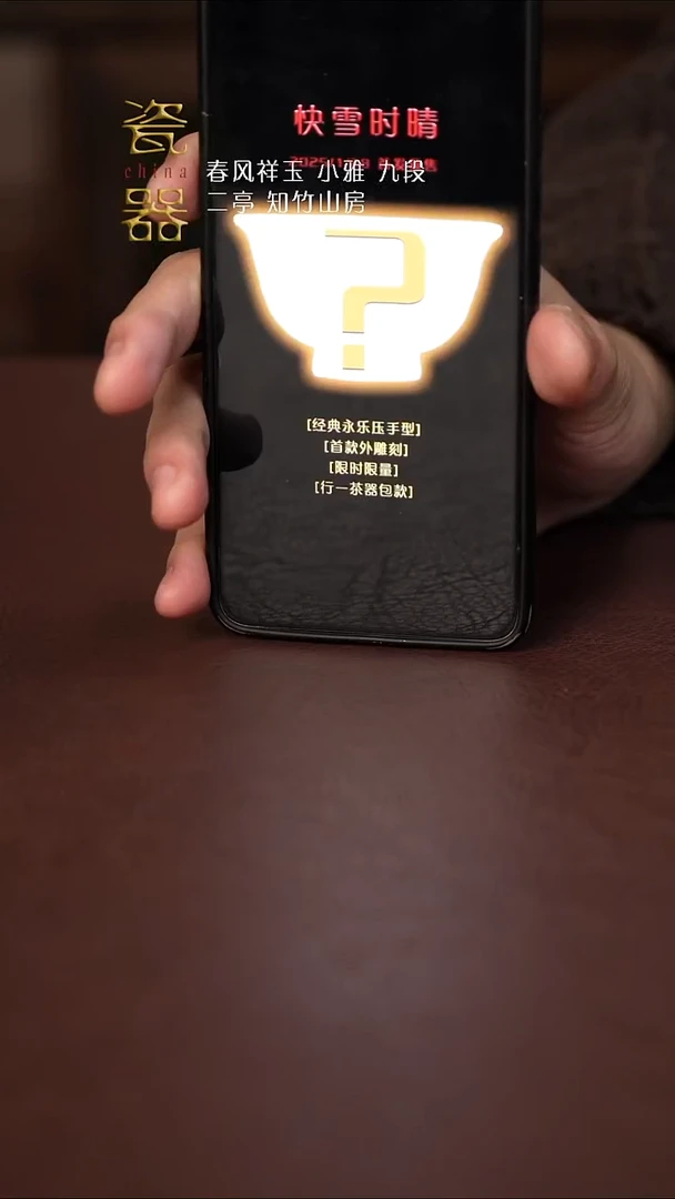 【闪购商品】景德镇高端纯手工瓷器