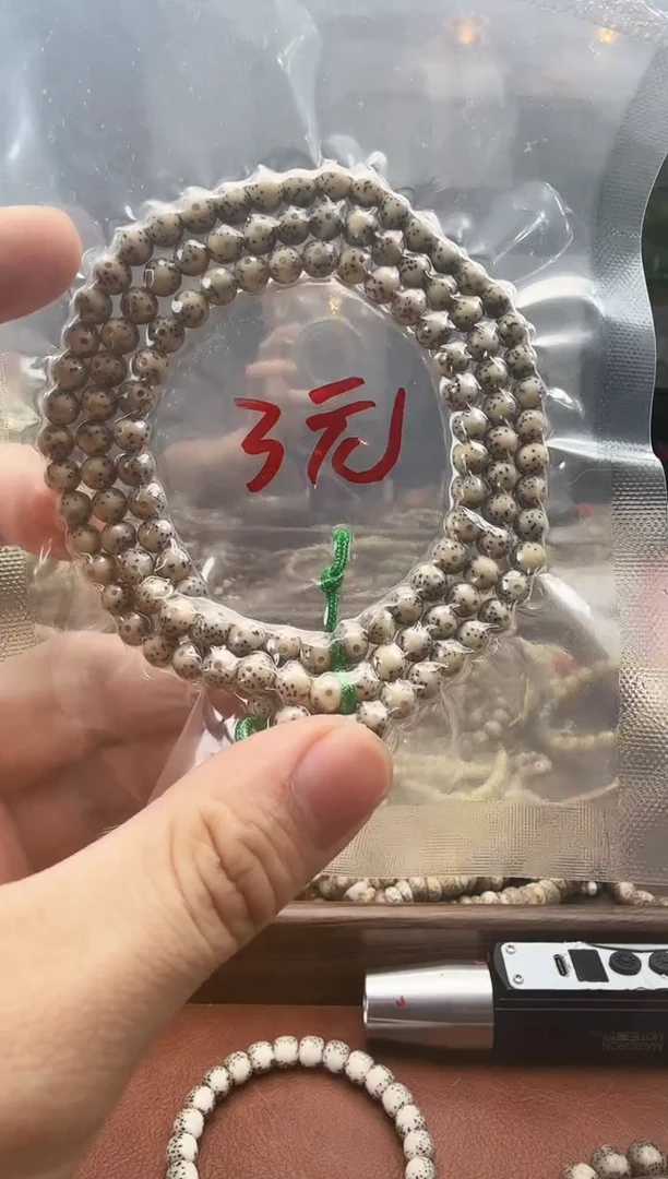 吊坠星月菩提开播福利3元长串