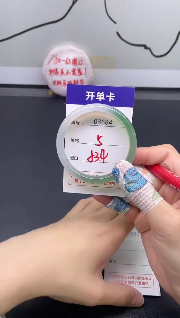 手镯玛瑙/玉髓未镶嵌3684