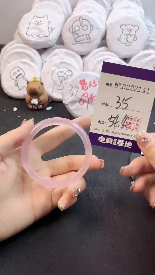 玛瑙/玉髓手镯未镶嵌2141