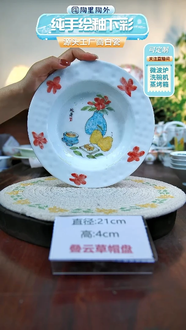 景德镇手工手绘陶瓷