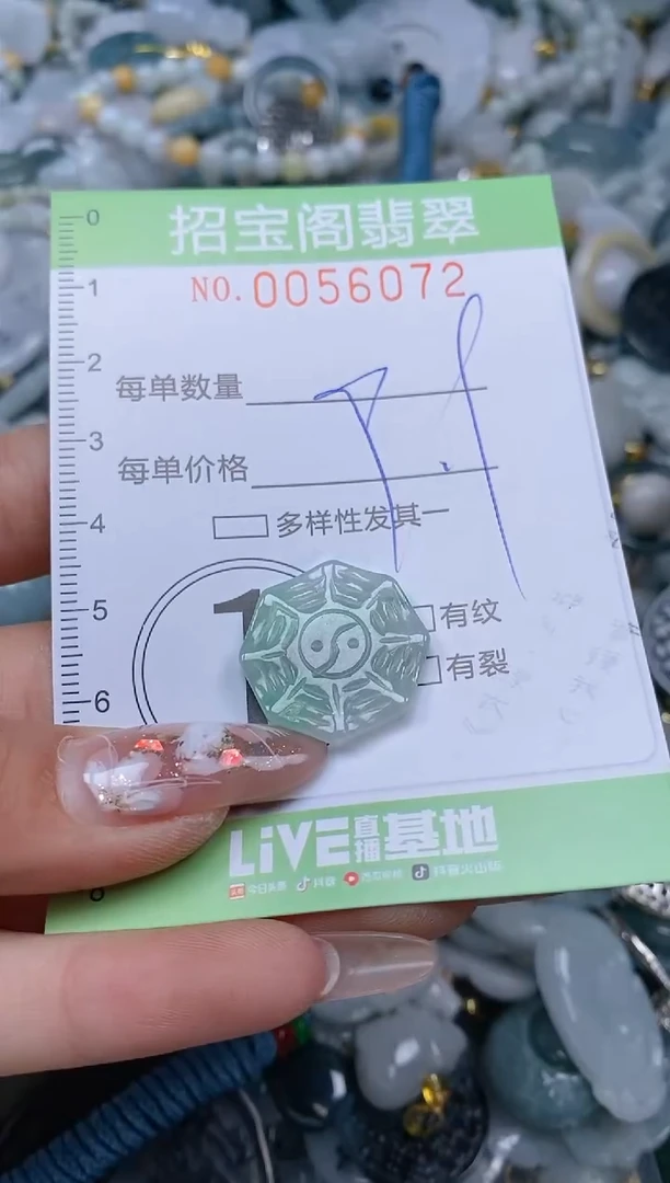【闪购商品】翡翠颈饰未镶嵌闪购商品0056072