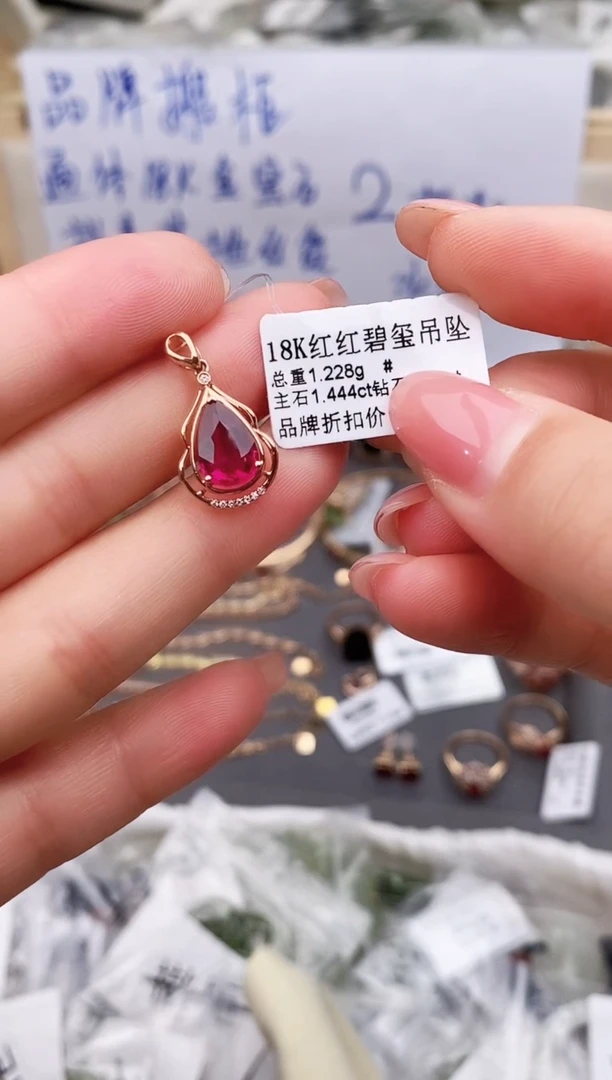 颈饰18K金镶嵌碧玺--专柜--