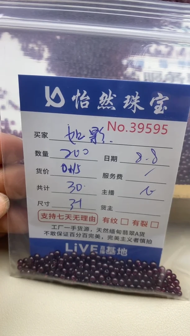 石榴石1未镶嵌如**形30