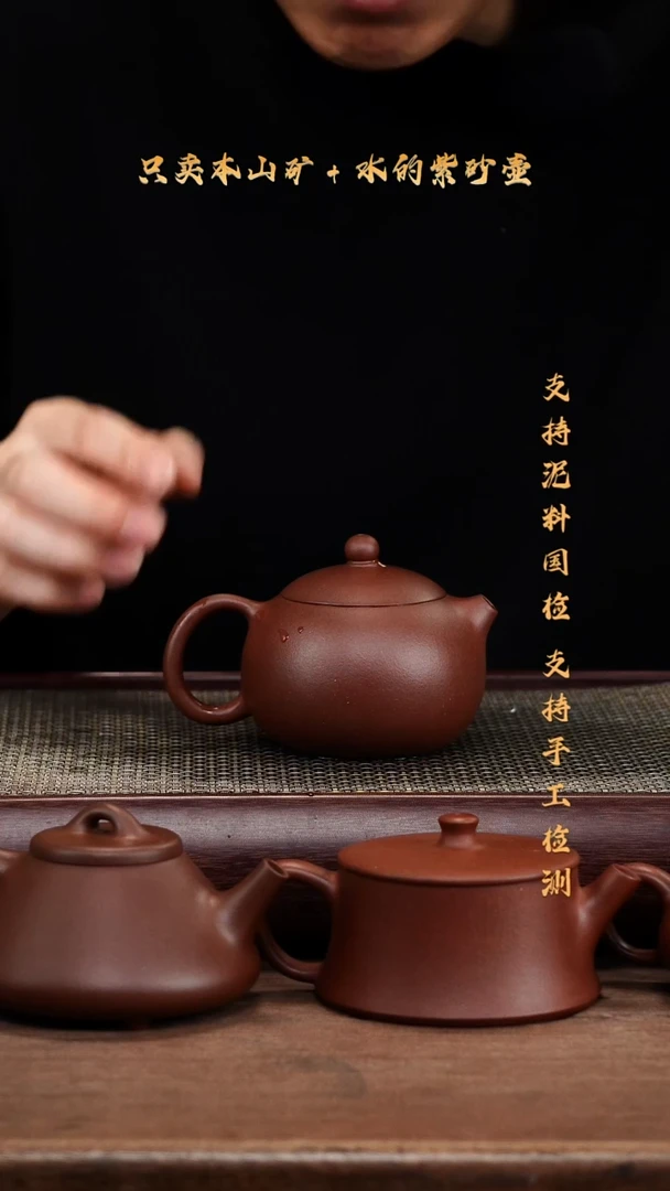 茶壶紫砂原矿 底槽清 大西施壶