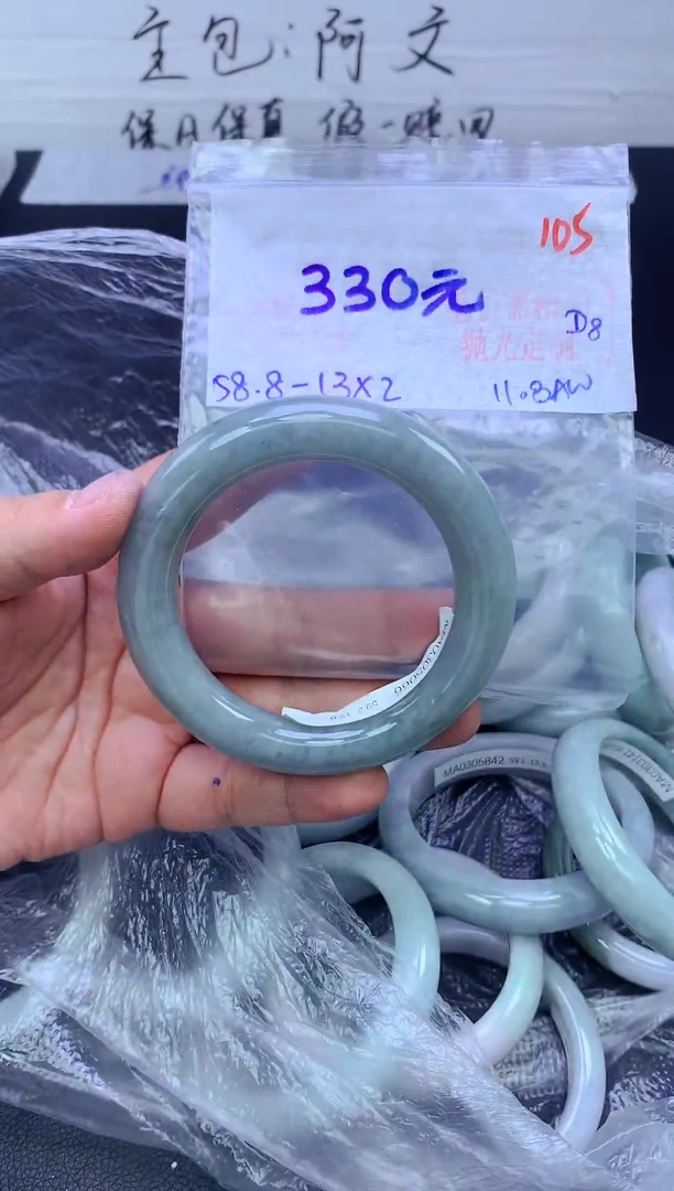 未镶嵌定制翡翠105毛货需精细抛光+手镯+330元