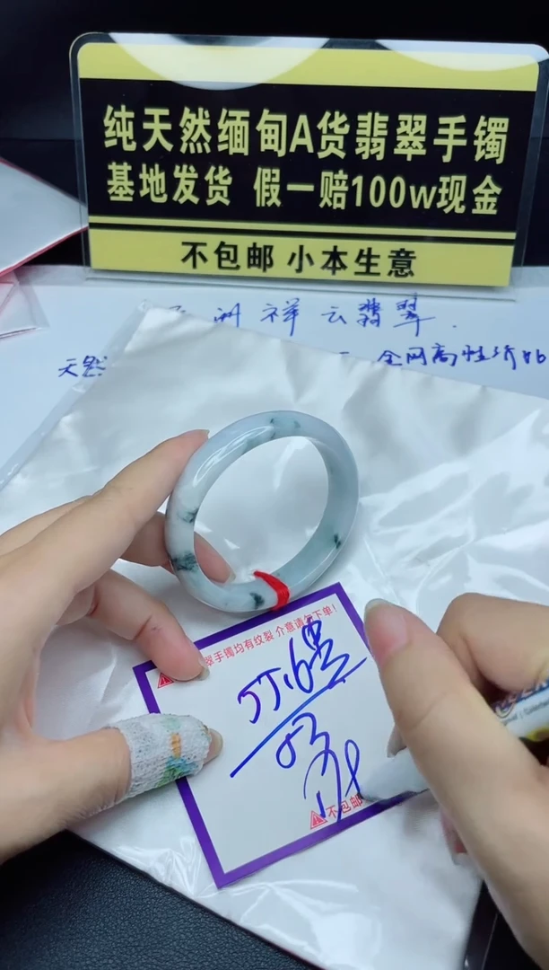 定制翡翠未镶嵌我