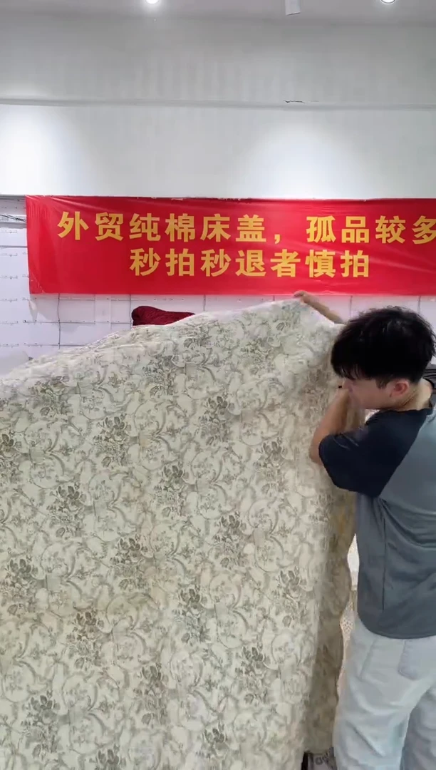 棉150*150纯棉床盖25号瑕疵