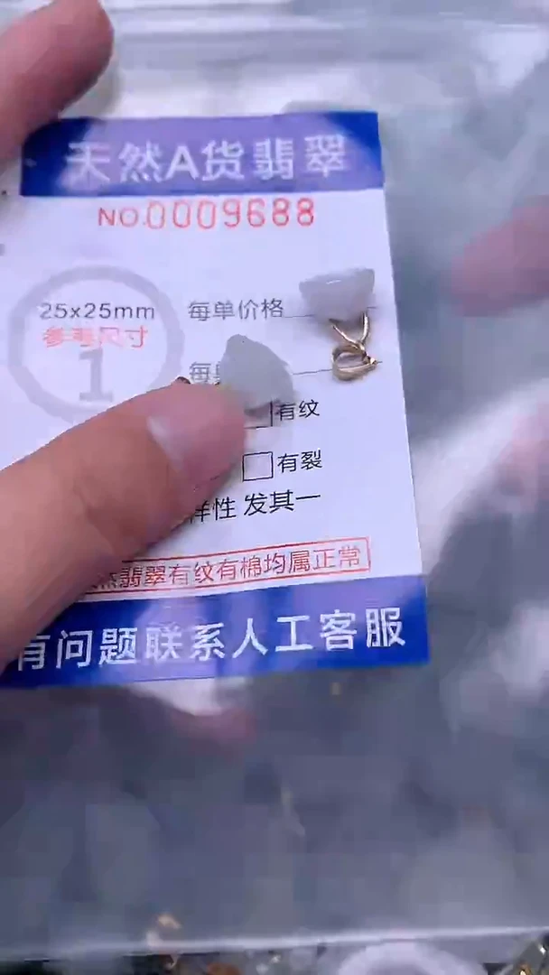 翡翠未镶嵌吊坠(不含链)粉**星1