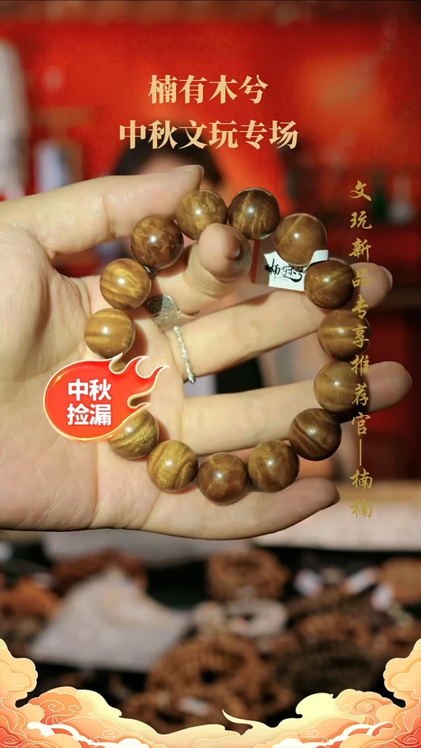 金丝楠手串/手链A1536C       1.5单圈