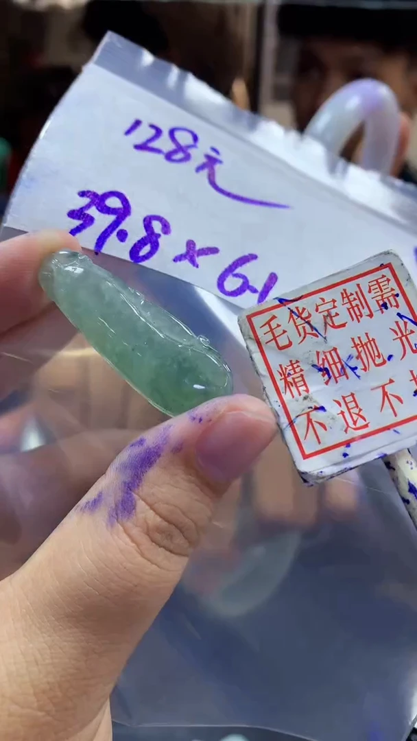 定制翡翠未镶嵌全117挂件#128元毛货需抛光