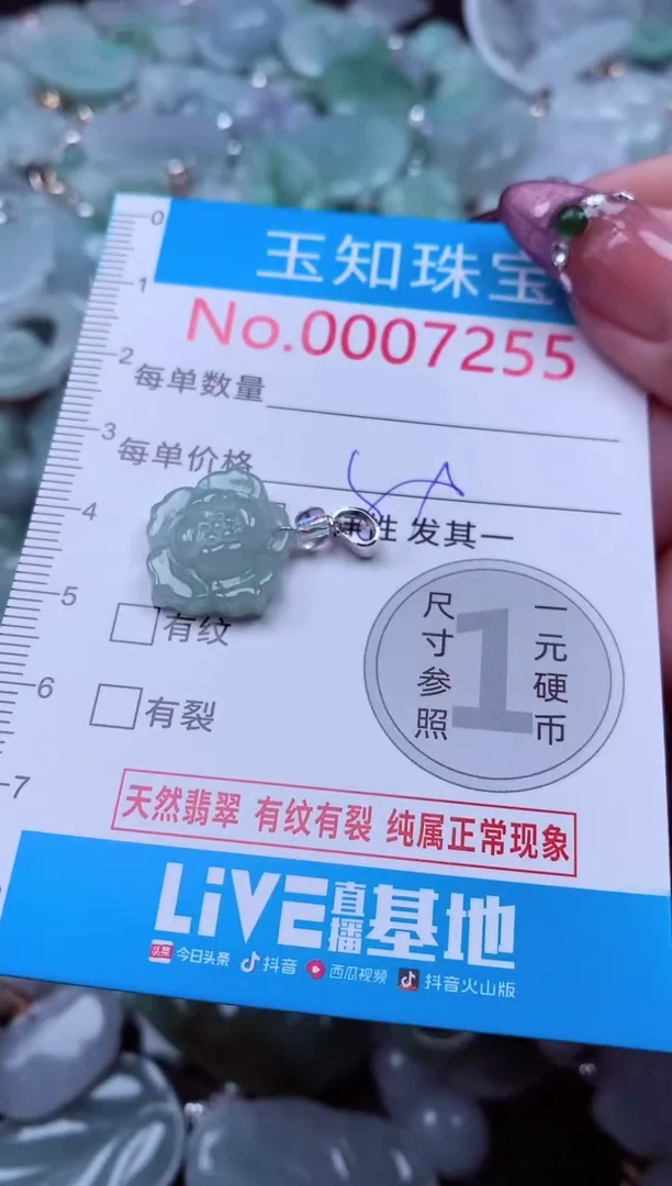 吊坠(不含链)未镶嵌翡翠7255
